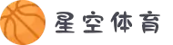 StarrySky Sports｜星空体育中国官网 - 亚洲优选体育娱乐平台